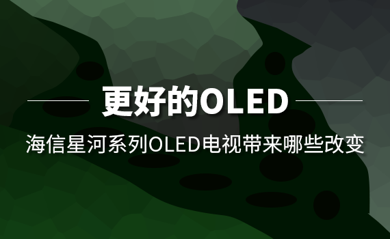 õOLEDǺϵOLEDҕЩ׃