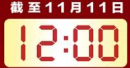 ֹ111112c00TCLȫƷɽ~ͻ13|Ԫ