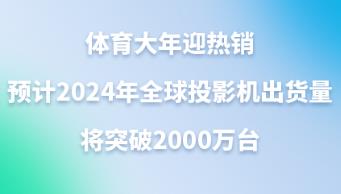 wӭNAӋ2024ȫͶӰC؛ͻ2000f_