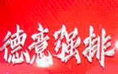 p⼯̱ʽ硰š݆