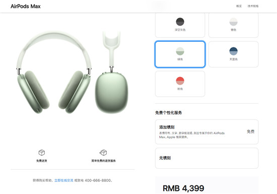 OFAirPods MaxϾۃr4399Ԫ