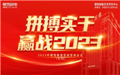ѩF2023ȫ^INhɹ_
