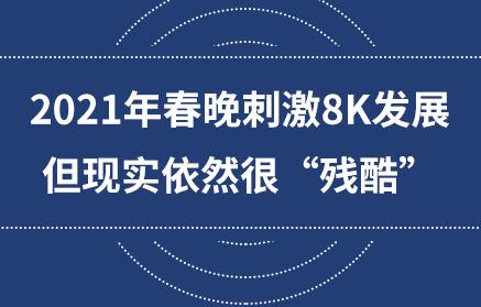 2021괺̼8KlչFȻܡᡱ