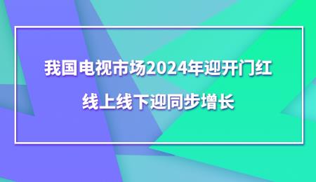 ҇ҕЈ2024ӭ_TtϾӭͬL