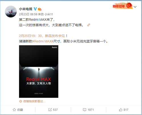 ĲcMݡRedmi MAXҕ