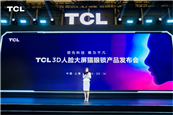 ׄ3D+AIg TCL 3DĘiK9G Plus һλx
