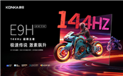 144Hzˢ]E9Hϵҕِ