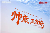 ΢ЦNحá2023ƷưlȫINAMɹ