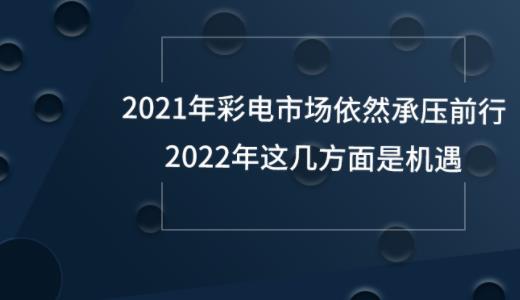 2021ЈȻЉǰ2022@׷ǙC