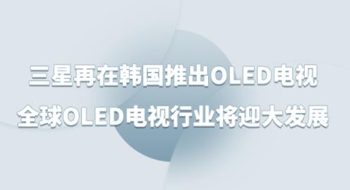 nƳOLEDҕȫOLEDҕИIӭlչ