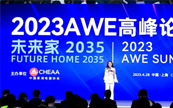 ܿƼAWE2024ʽ