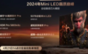 2024ֵIĳŞMini LEDҕE8p宋|ИI