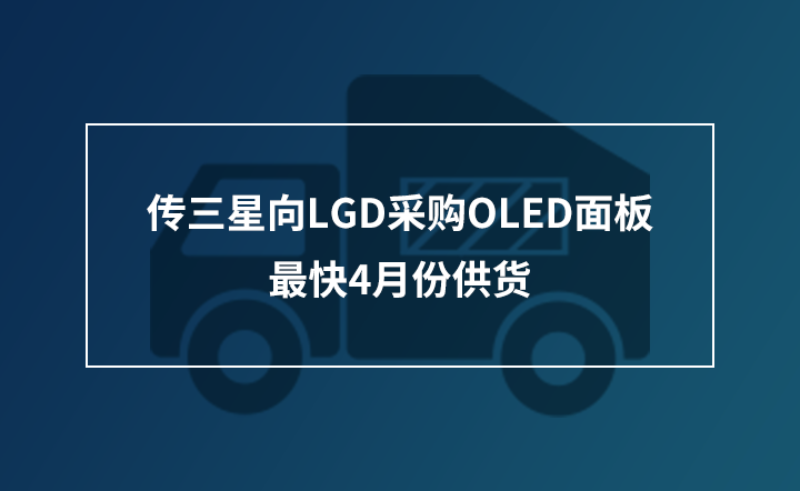LGDُOLED4·ݹ؛