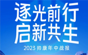 ǰ ¹Pc2023ϰꎛ̡
