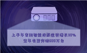 ϰͶӰL30%ȫͻ600f_