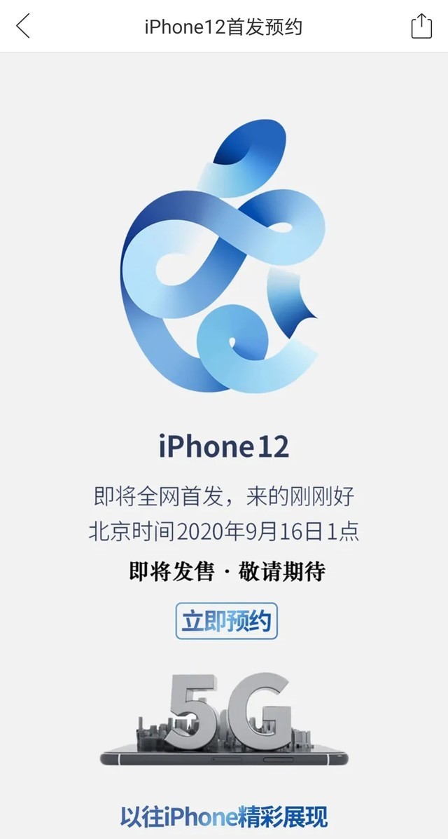 ƴFȡiPhone 12As