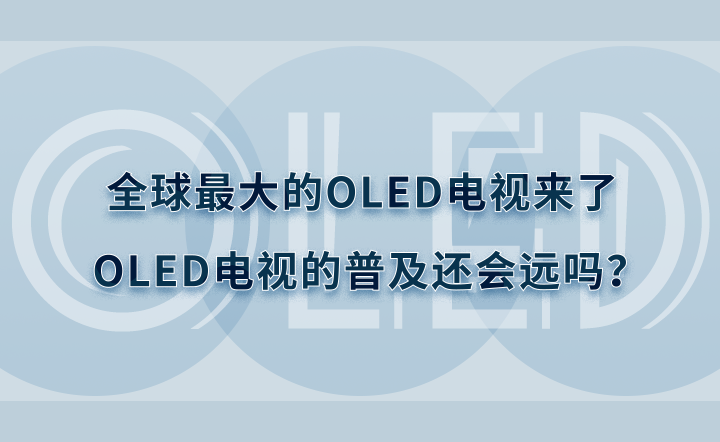 ȫOLEDҕOLEDҕռ߀h