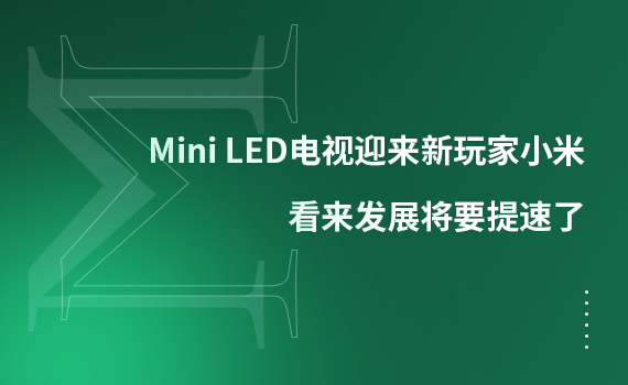 Mini LEDҕӭСlչҪ